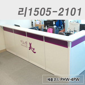 하이그로시파티션리1505-2101 / PHW-4GW