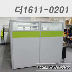 컬러파티션 / H1500더1611-0201 / PCPG-103GG