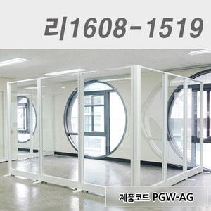 강화유리파티션리1608-1519 / PGW-AG