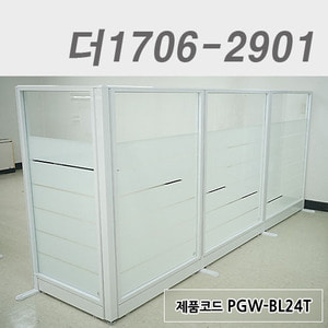 강화유리파티션더1706-2901 / PGW-BL24T