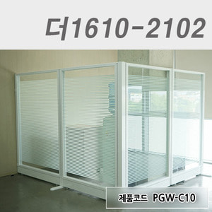 강화유리파티션더1610-2102 /  PGW-C10