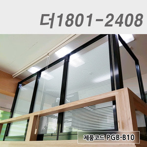 강화유리파티션더1801-2408 / PGB-B10