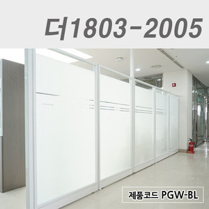 강화유리파티션더1803-2005 / PGW-BL