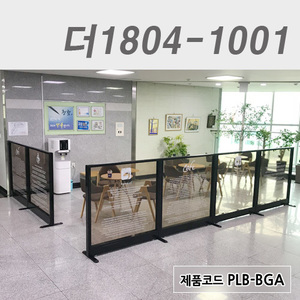 레터링파티션더1804-1001 / PLB-BGA, PGB-WG