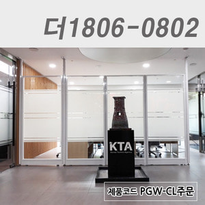 강화유리파티션더1806-0802 / PGW-CL주문