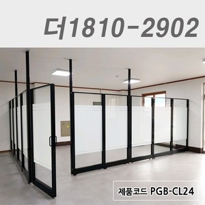 강화유리파티션더1810-2902 / PGB-CL24