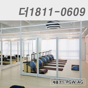 강화유리파티션더1811-0609 / PGW-AG