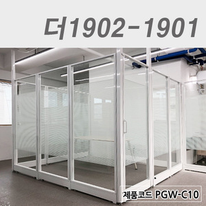 강화유리파티션더1902-1901 / PGW-C10, PNW-410S