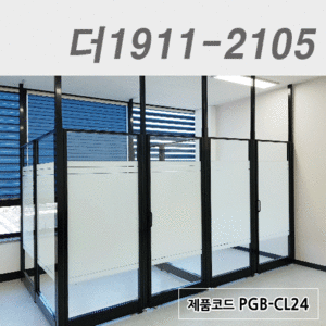 강화유리파티션더1911-2105 / PGB-CL24