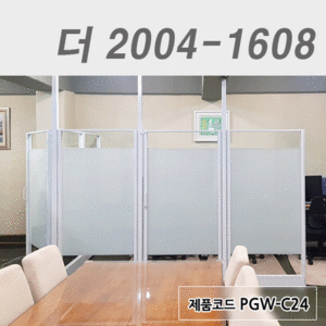 C형 불투명시트 파티션더2004-1608 / PGW-C24