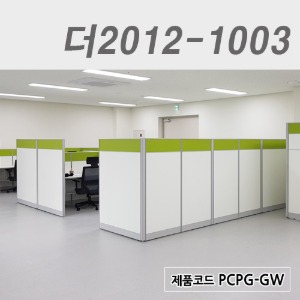 강화유리파티션(높이1800)/컬러파티션(높이1200/높이1500)더2012-1003/PCPG-GW,PGW-CL24