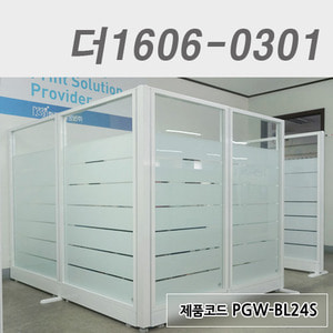 강화유리파티션더1606-0301 / PGW-BL24S