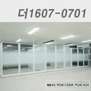 강화유리파티션더1607-0701 / PGW-C02M, PGW-A24