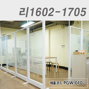 강화유리파티션리1602-1705 / PGW-C10