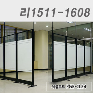 강화유리파티션리1511-1608  /  PGB-CL24