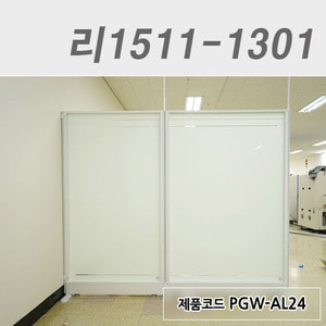 강화유리파티션리1511-1301 / PGW-AL24