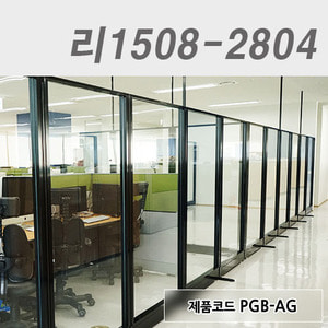 강화유리파티션리1508-2804 / PGB-AG