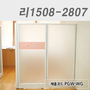 강화유리파티션리1508-2807 / PGW-WG