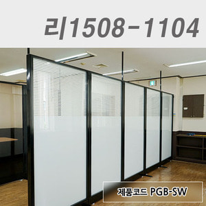 강화유리파티션리1508-1104 / PGB-SW