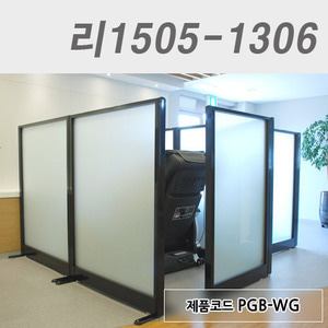 강화유리파티션리1505-1306 / PGB-WG