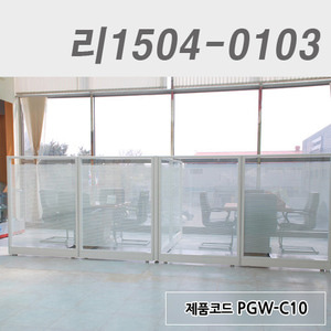 강화유리파티션리1504-0103 / PGW-C10