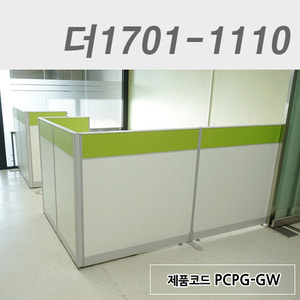 컬러파티션더1701-1110 / PCPG-GW