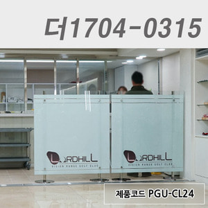 8T파티션더1704-0315 / PGU-CL24