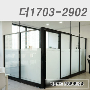 강화유리파티션더1703-2902 / PGB-BL24