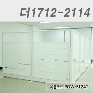 강화유리파티션더1712-2114 / PGW-BL24T