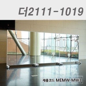 이동식전신거울/높이 1800더2111-1019 / MEMW-MW3