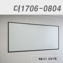 무반사유리칠판더1706-0804 / GN-FB / GB-BS7
